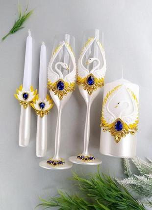Свадебные бокалы + свечи " лебеди"" в синем и желтом цвете с перламутром