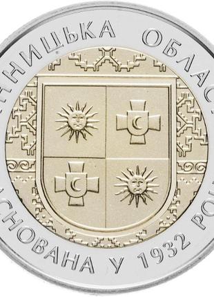 Монета нбу "85 років вінницькій області"1 фото
