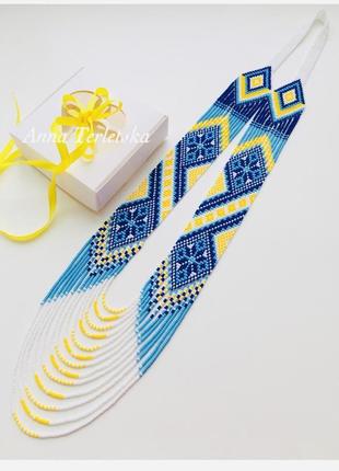 Гердан из бисера