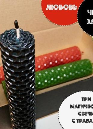 Набор magic candles: три 3 восковые свечи/инструкция/сбор из трав.