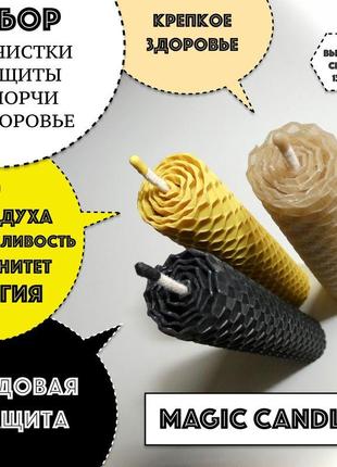 Свечной набор «для чистки и защиты от порчи на здоровье».1 фото