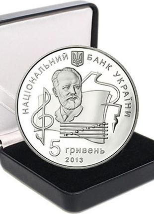 Срібна монета нбу "100 років національній музичній академії україни імені в. і. чайковського"