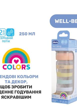 Пластиковая бутылочка chicco well-being colors, средний поток, 2м+, 250 мл 28623.317 фото