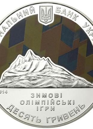 Срібна монета нбу "xxii зимові олімпійські ігри"3 фото