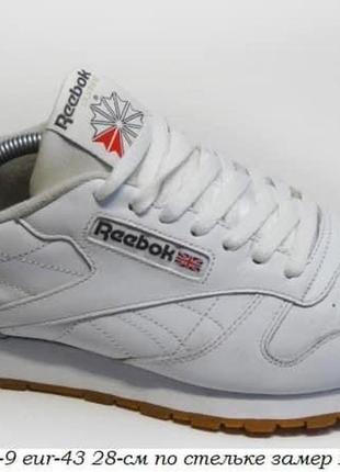 Кроссовки reebok 43