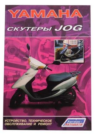 Інструкція скутери yamaha jog