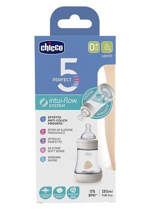 Пластиковая бутылочка chicco perfect 5, медленный поток, 0+, 150 мл 20211.30.402 фото