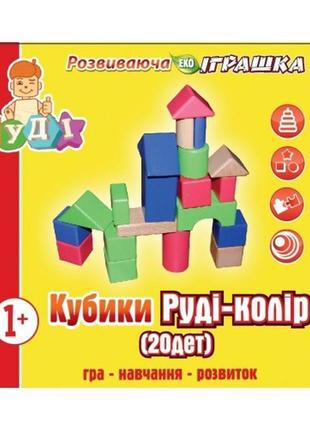 Дерев'яний конструктор "кубики" (20 дет) руді разноцвет