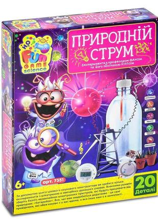 Набір для дослідів "природний струм", 20 деталей fun game разн...