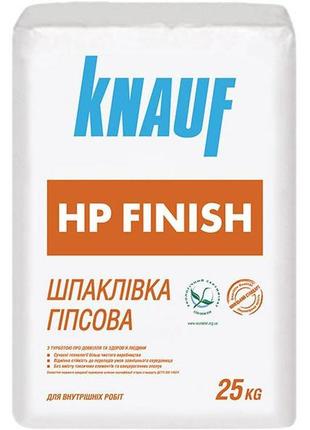 Шпаклівка hp фініш knauf (25кг)