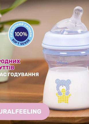 Пластикова пляшечка chicco natural feeling, 2 м+, 250 мл, блакитна 81323.203 фото