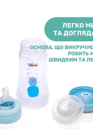 Пластикова пляшечка chicco perfect 5, середній потік, 2 м +, 240 мл, блакитна 20223.20.408 фото