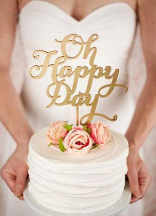 Топер для торта "happy birthday"