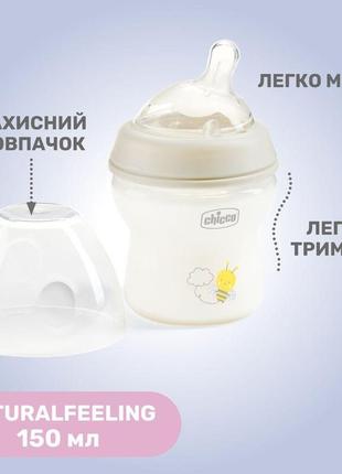 Пластиковая бутылочка chicco natural feeling, медленный поток, 0+, 150 мл 81311.302 фото