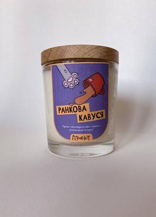 Соєва ароматична свічка - ранкова кавуся3 фото