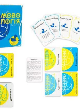 Карткова гра "мовологія", українською мовою