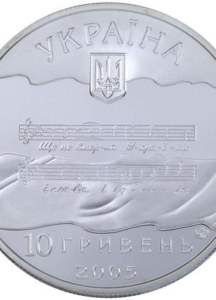 Срібна монета нбу "державний гімн україни"4 фото