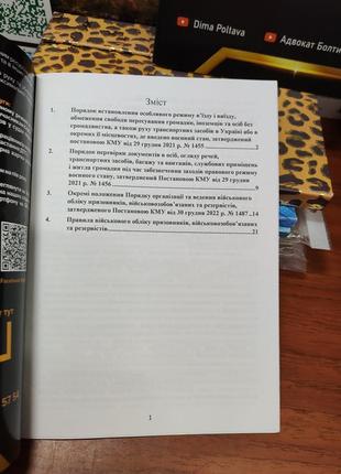 Юридичний захист водія,набір книжок4 фото