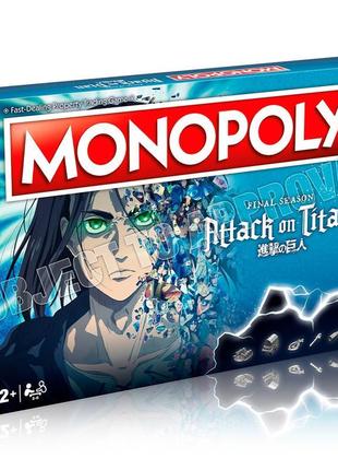 Настільна гра attack on titan the final season monopoly winnin...