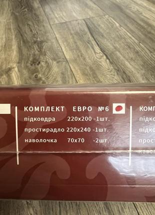 Постіль viluta розмір євро