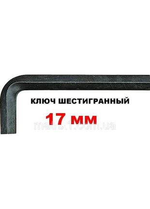 Ключ 6-гранний vorel l-подібний, м17 мм
