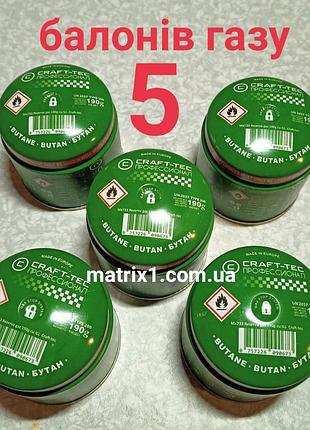 Газовий балон (картридж) пробивний butan тип 200, 190 г/330ml ...