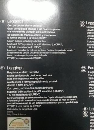 Легінси чорні 60den з люрексовим манжетом,s(36-38), m(40-42), l(44-46)4 фото