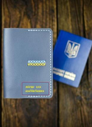 Кожаная обложка на паспорт, чехол для паспорта, обложка с гравировкой, обложка7 фото