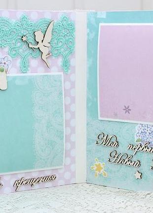 Об'ємний альбом для новонародженої дівчинки на перший рік життя, скрапальбом для дівчинки