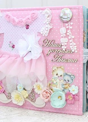 Объемный альбом для новорожденной девочки на первый год жизни, скрапальбом для девочки