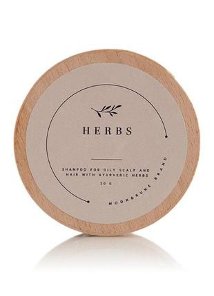 Натуральный твердый шампунь для жирных волос herbs2 фото