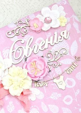 Альбом для новонародженої дівчинки , подарунок на народження дівчинки2 фото