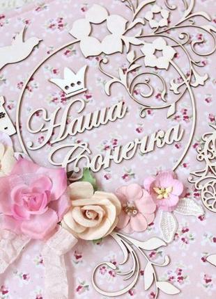 Фотобук для девочки , мамин дневник , подарок новорожденной