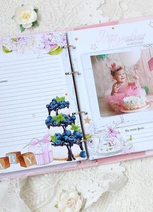 Альбом для девочки , бебибук для девочки