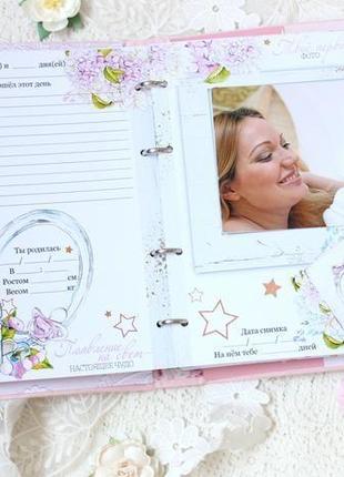 Альбом для девочки , бебибук для девочки