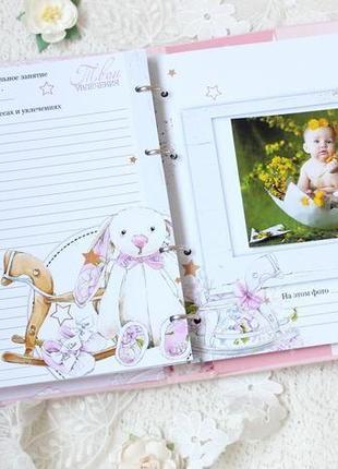Альбом для девочки , бебибук для девочки