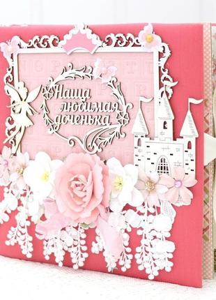 Альбом  для новорожденной девочки детский фотоальбом для девочки