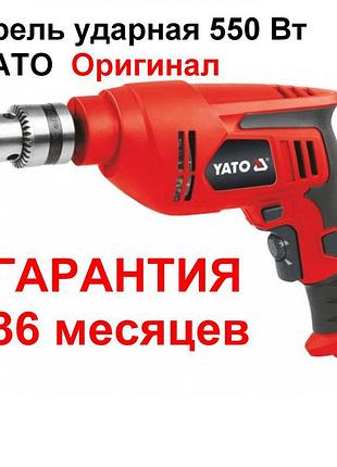 Дриль ударний 550 вт yato оригінал