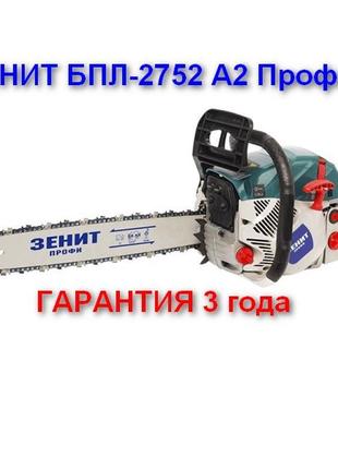 Пила ланцюгова бензинова бпл-2752 а2 профі зеніт