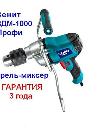 Дриль-міксер зеніт здм-1000 профі