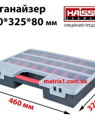 Органайзер пластиковий із регульованими секціями xl 460 x 325 ...