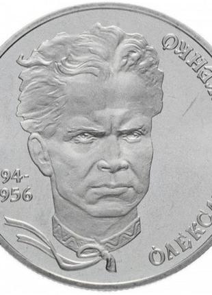 Олександр довженко монета номіналом 2 гривні