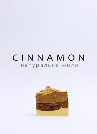 Натуральне мило cinnamon1 фото