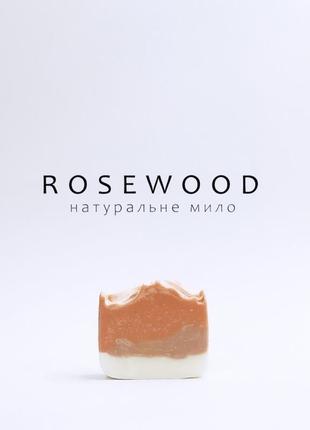 Натуральне мило rosewood з нерафінованими та ефірними оліями (vegan) 75 г