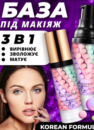 База 3х цветная под макияж выравнивающая ma vie mari 40г1 фото