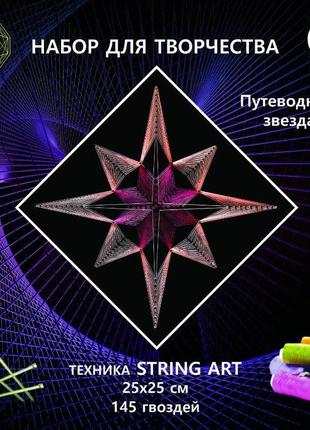 Оригінальний подарунок - картина в стилі string art7 фото