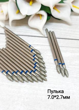 Фреза пуля 7.0*2.7мм
