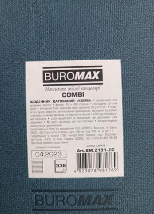 Датированный ежедневник блокнот buromax2 фото