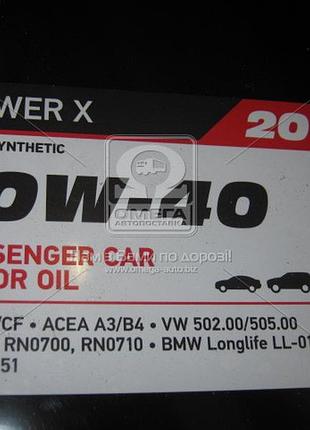 Масло моторн. axxis 10w-40 power х (бочка 200л) 48021043882