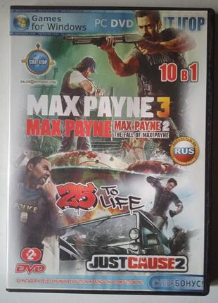 Відео гра на пк maxpaine1,2,3